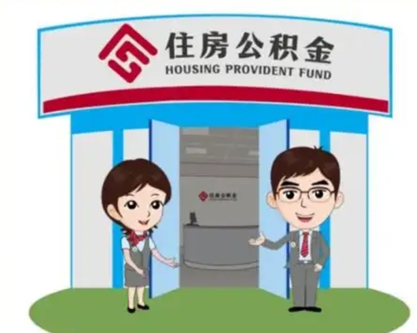 郑州怎么把封存的住房公积金取出来（怎样取出封存状态的公积金）